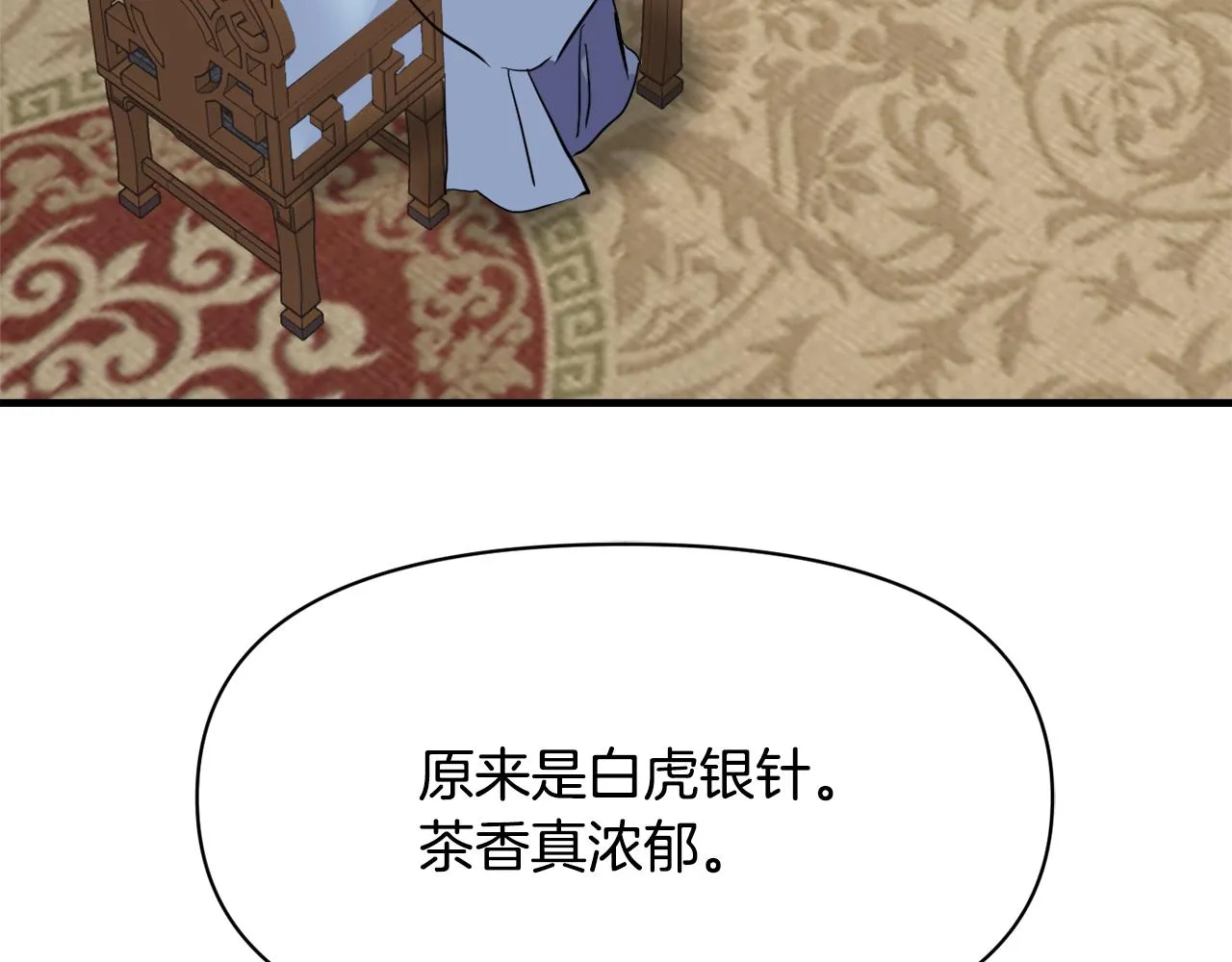 第76话 情报 第207页