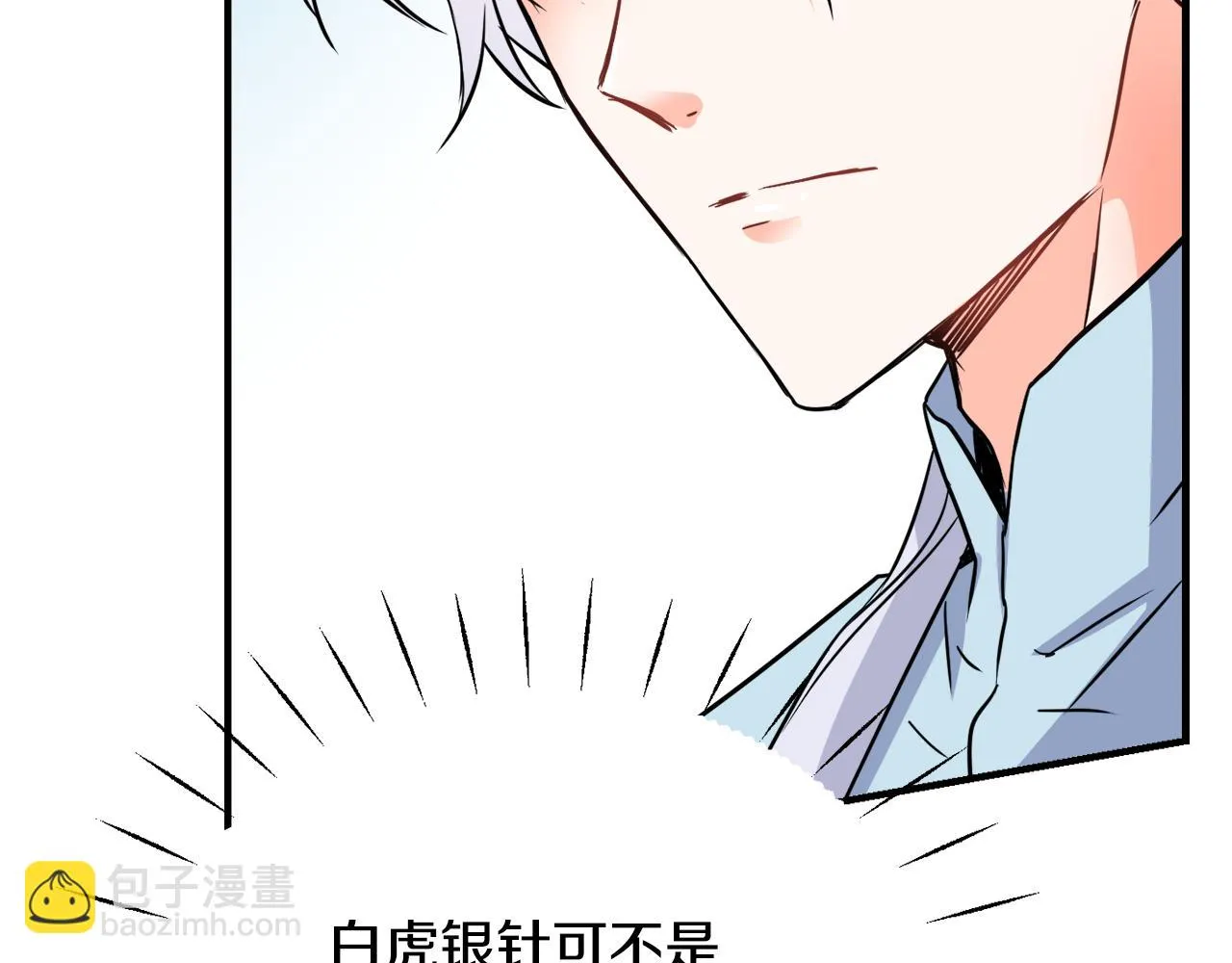第76话 情报 第211页