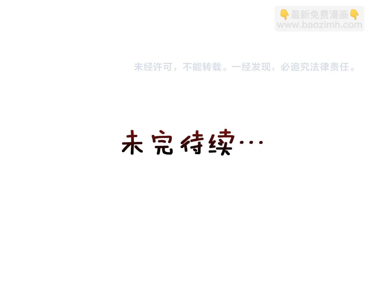 第76话 情报 第219页