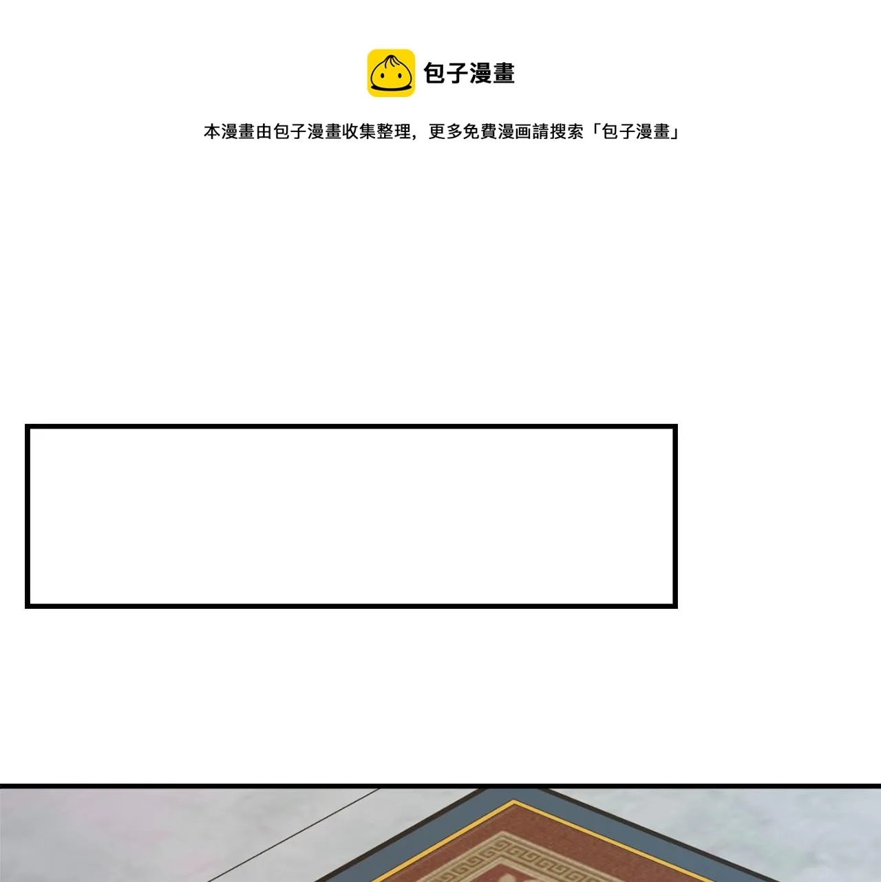 第77话 上战场 第1页