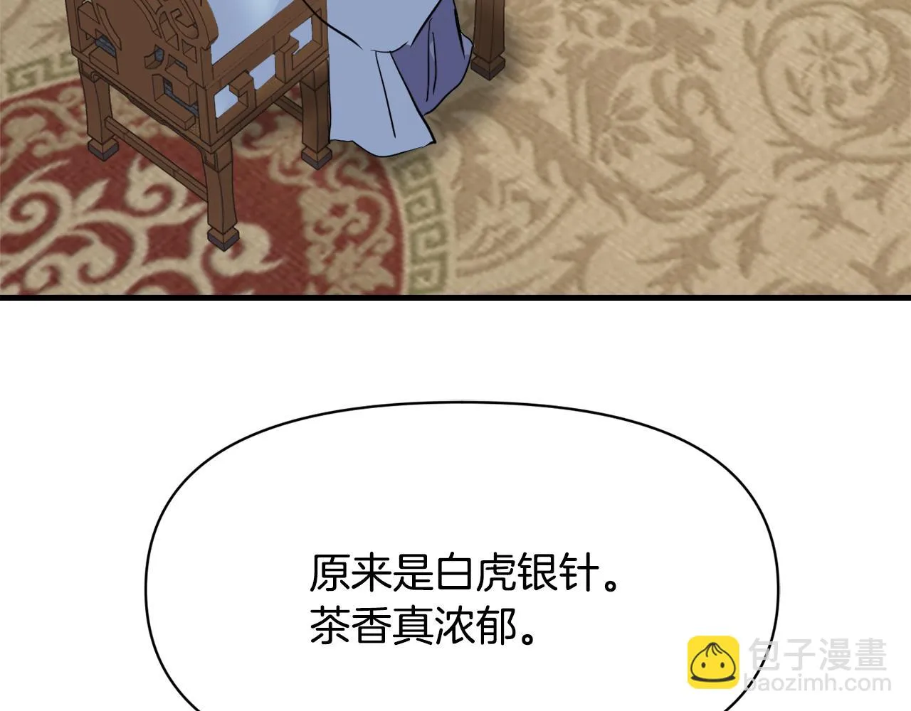 第77话 上战场 第3页
