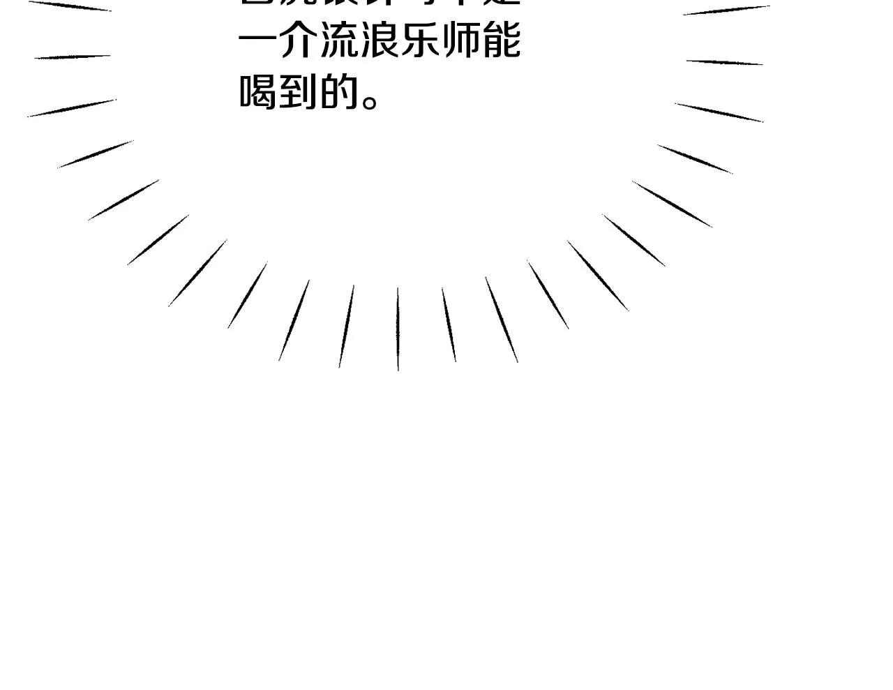 第77话 上战场 第8页
