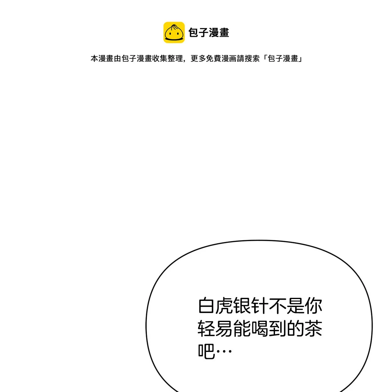 第77话 上战场 第9页