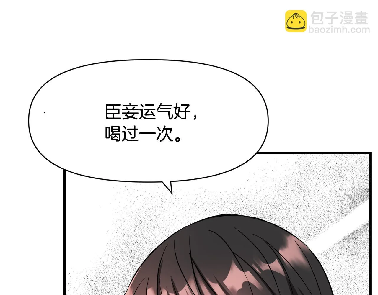 第77话 上战场 第18页