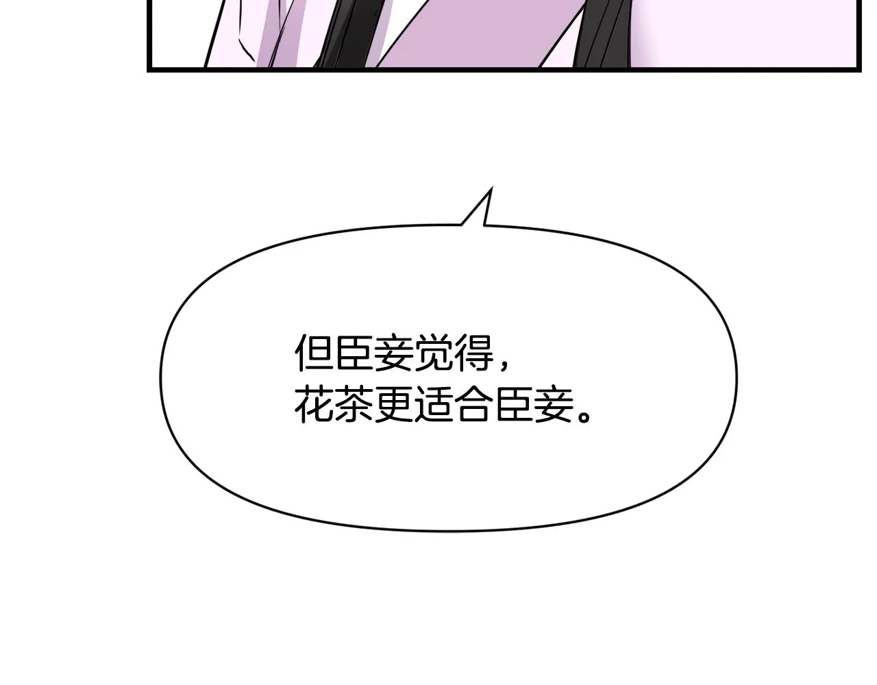 第77话 上战场 第20页
