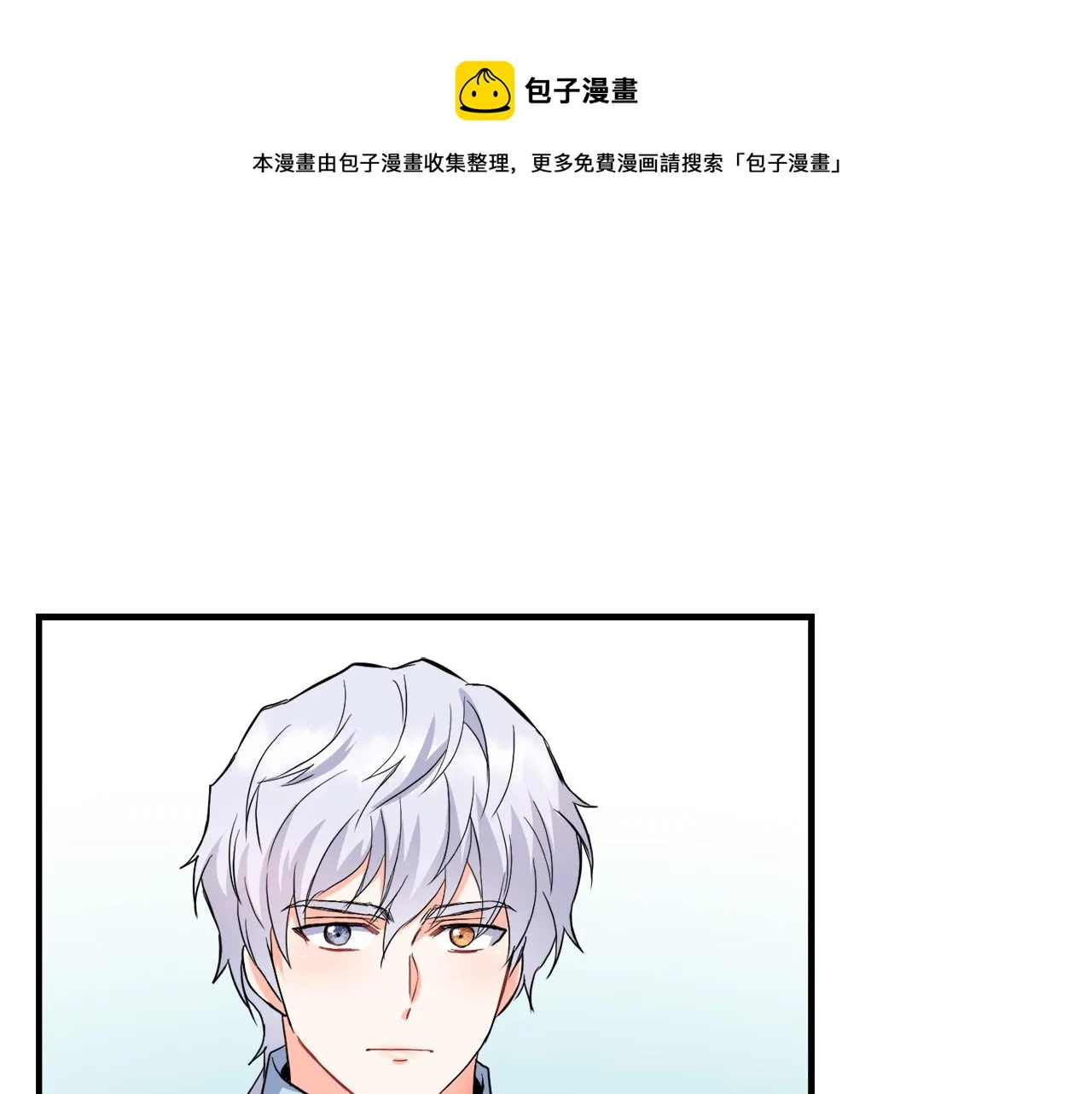 第77话 上战场 第21页
