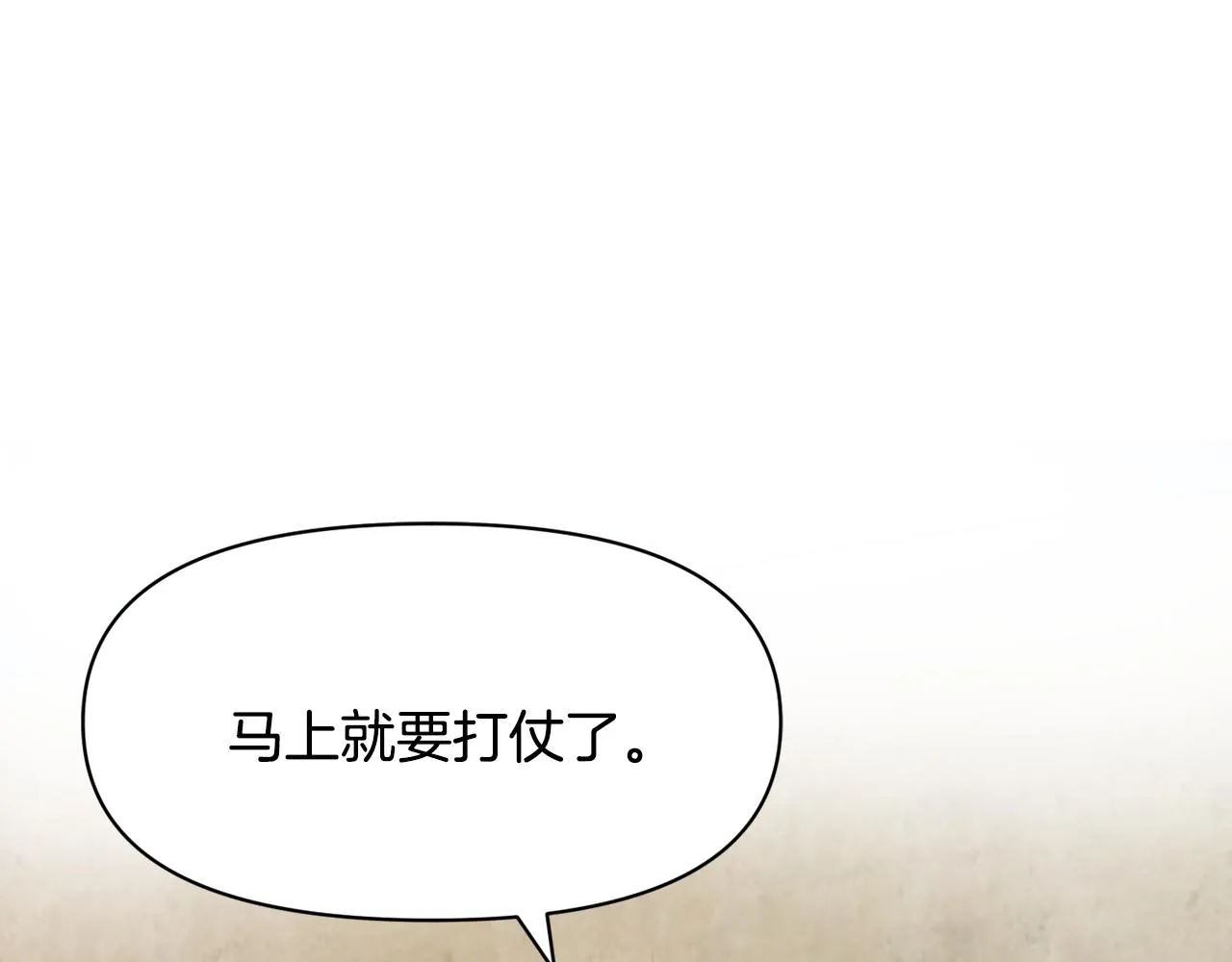 第77话 上战场 第26页