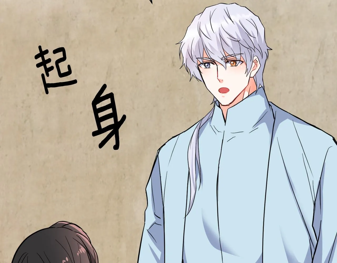 第77话 上战场 第27页