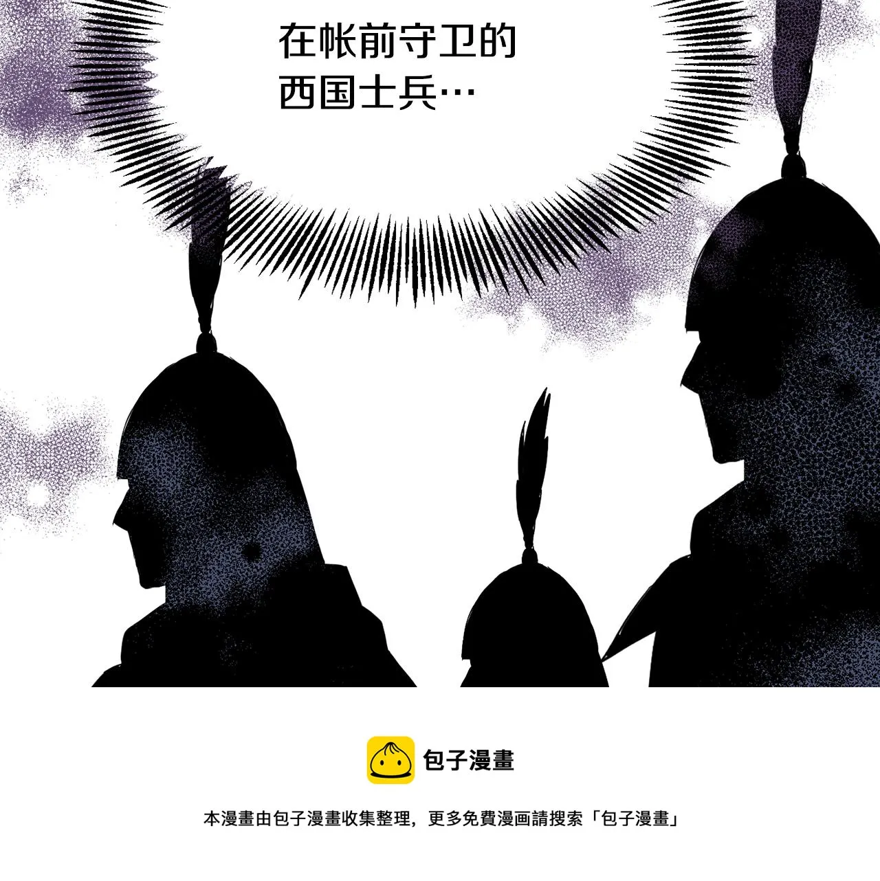 第77话 上战场 第33页