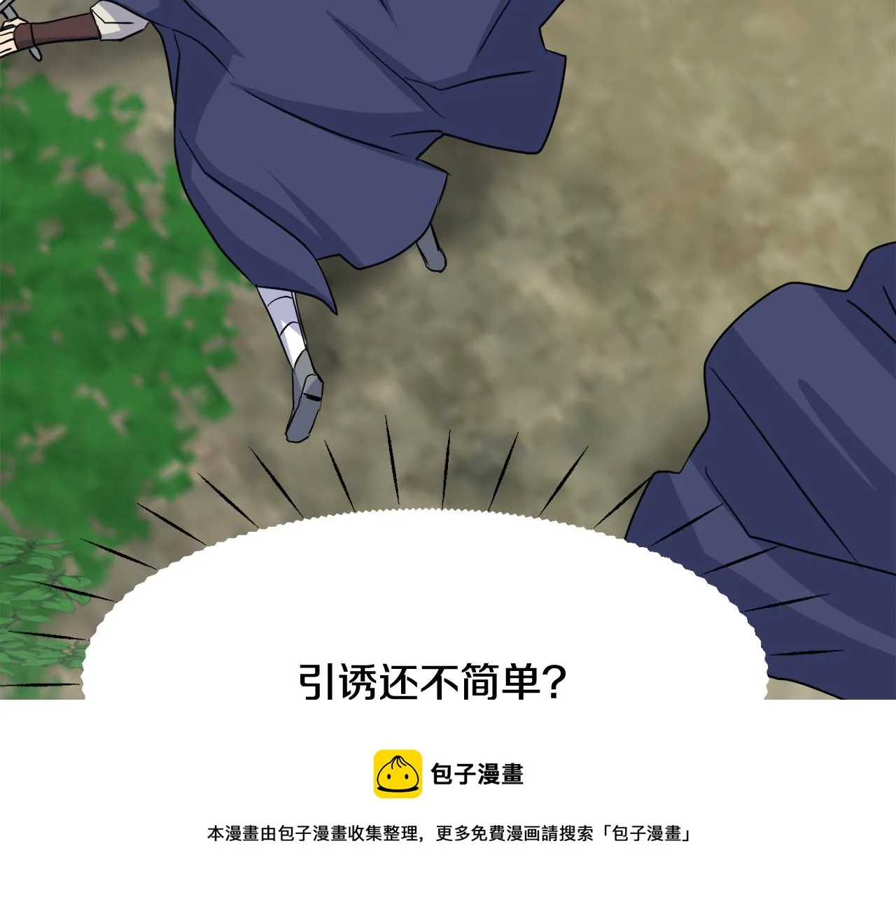 第77话 上战场 第41页