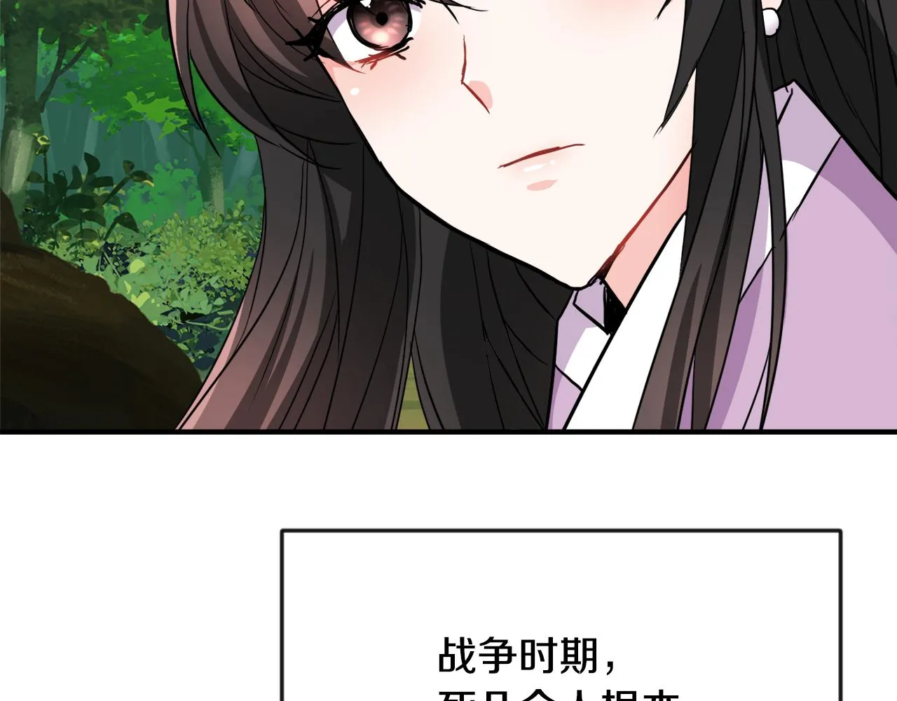 第77话 上战场 第43页