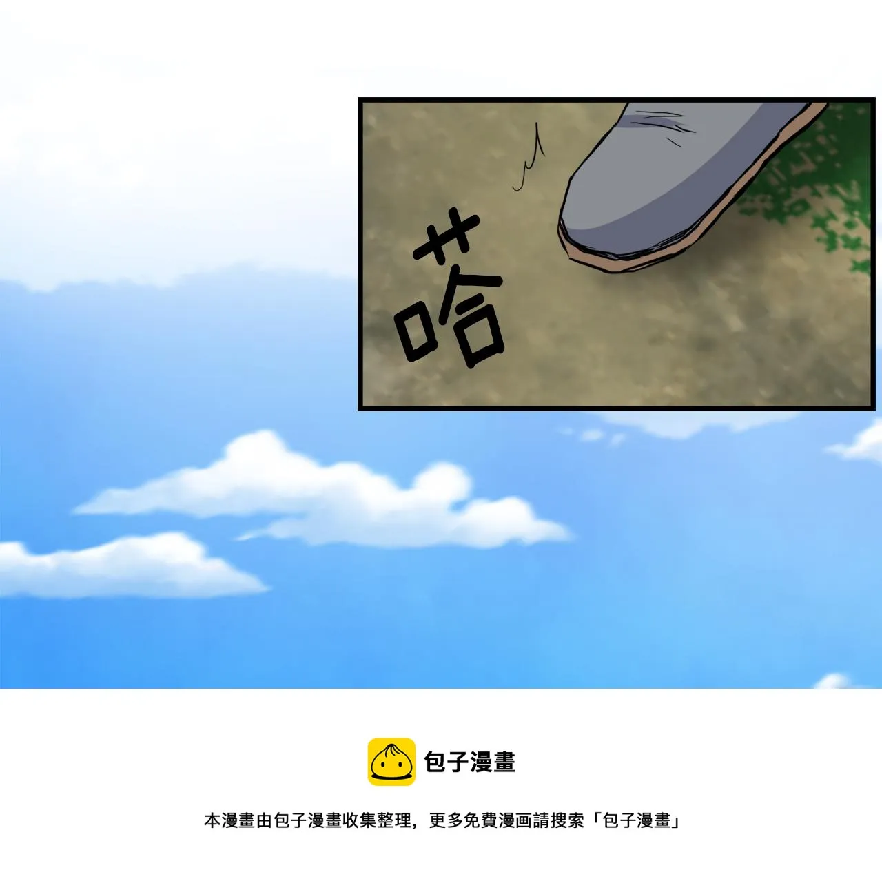 第77话 上战场 第49页