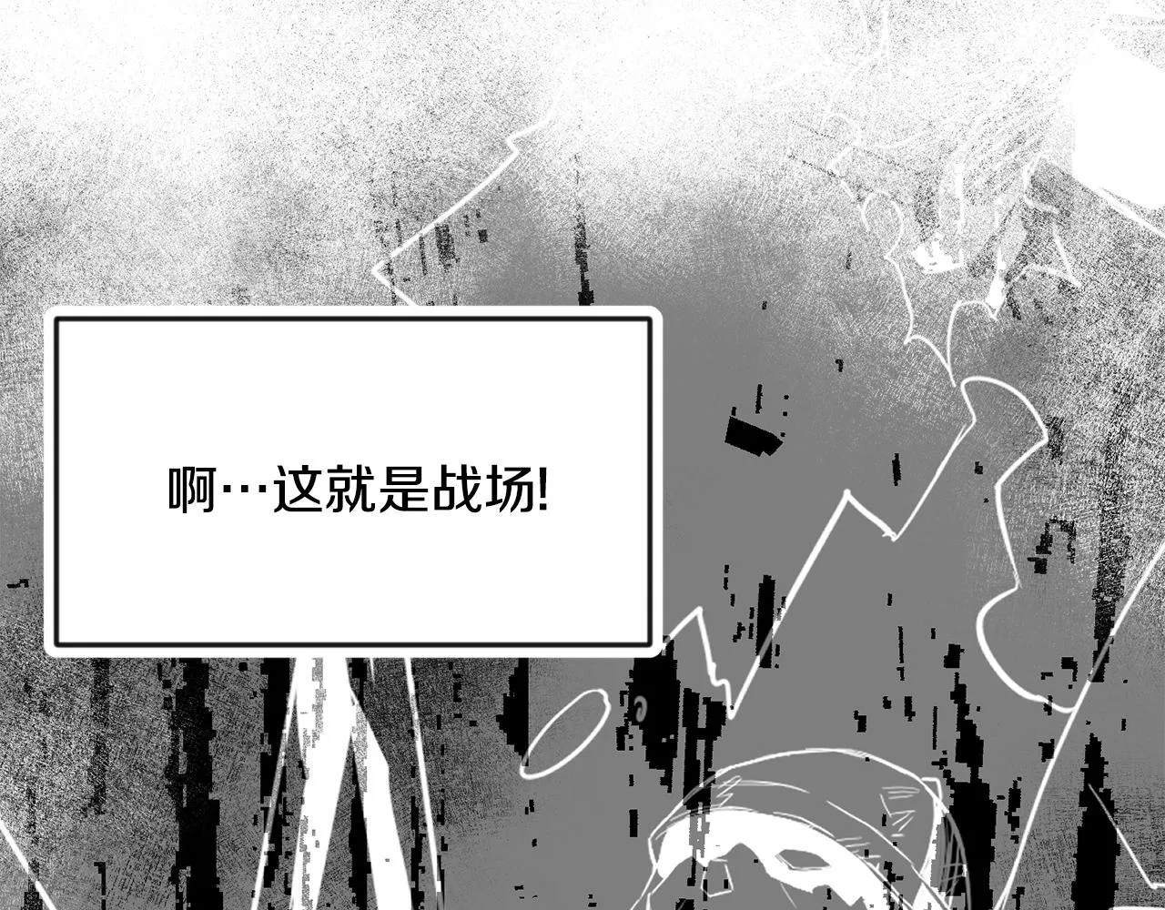 第77话 上战场 第56页