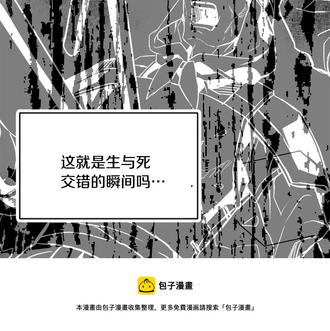 第77话 上战场 第57页