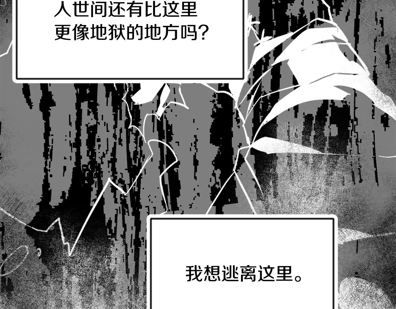第77话 上战场 第60页
