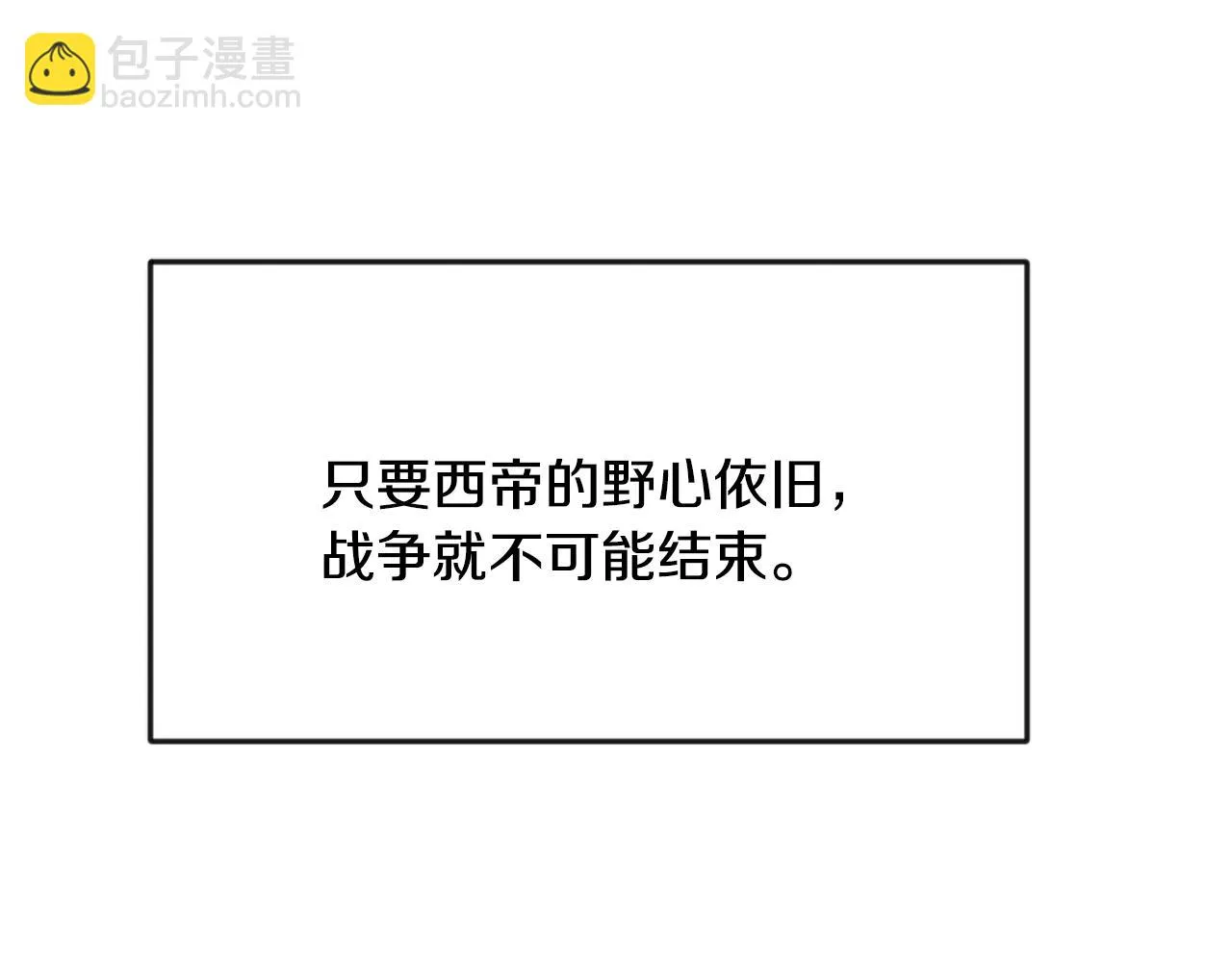第77话 上战场 第66页
