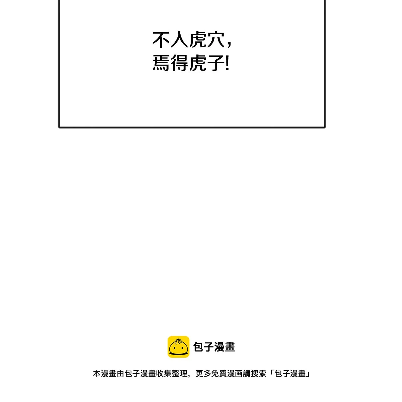 第77话 上战场 第69页