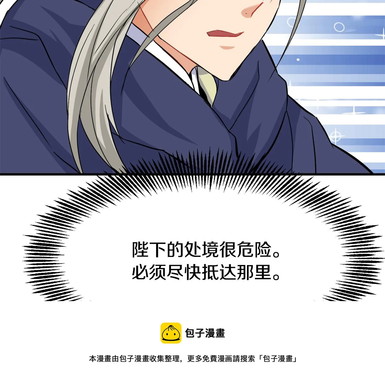 第77话 上战场 第77页