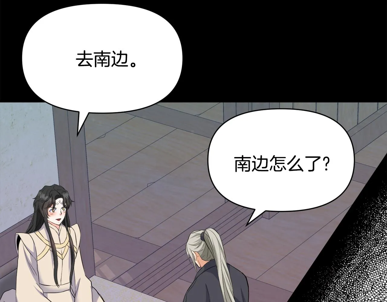 第77话 上战场 第83页