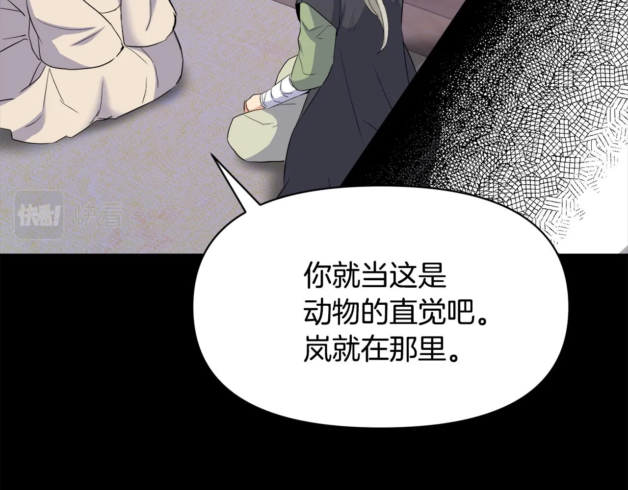第77话 上战场 第84页