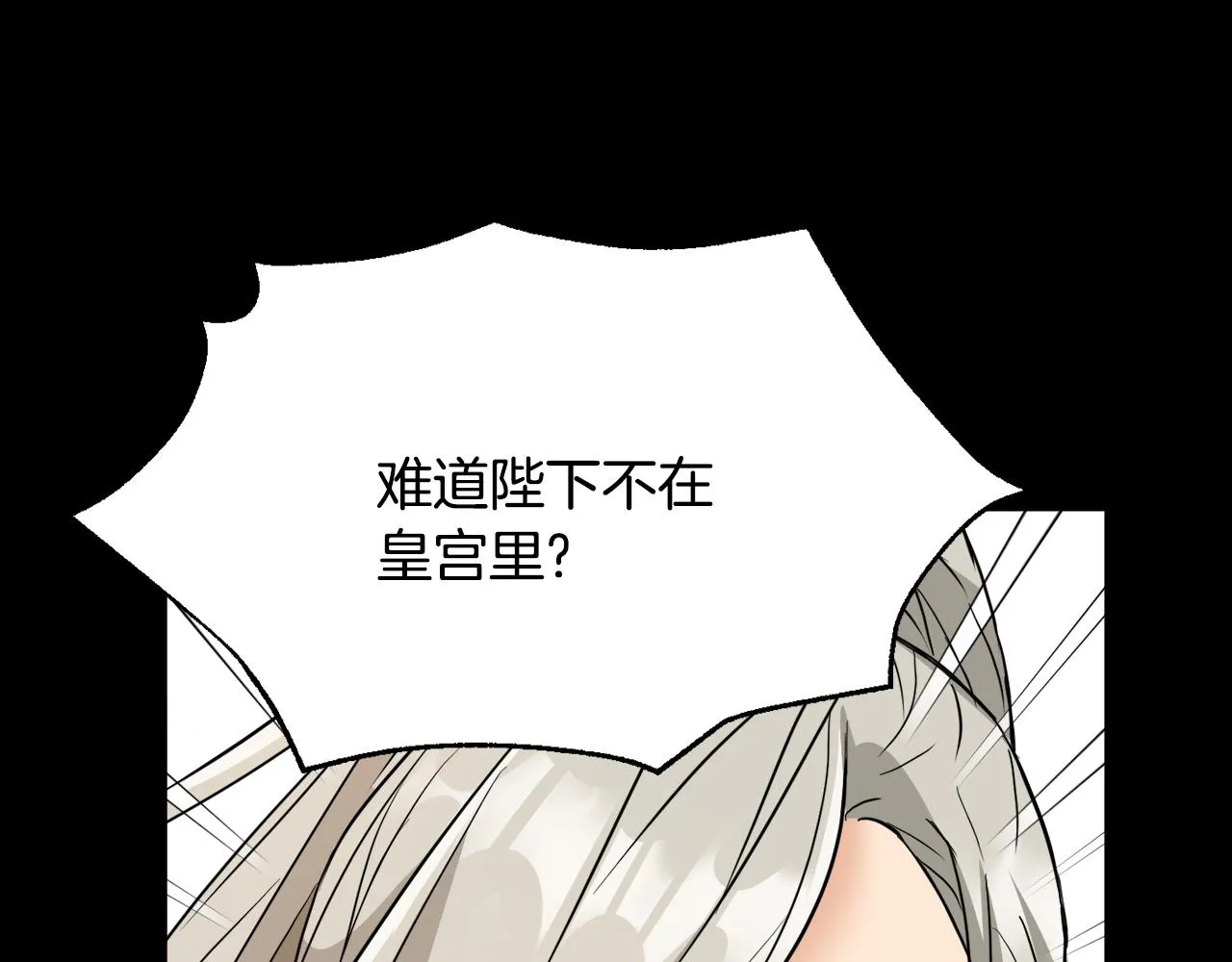 第77话 上战场 第86页