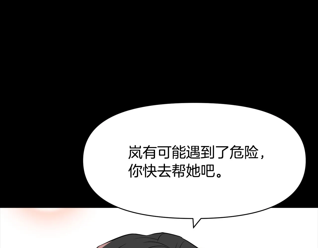 第77话 上战场 第88页