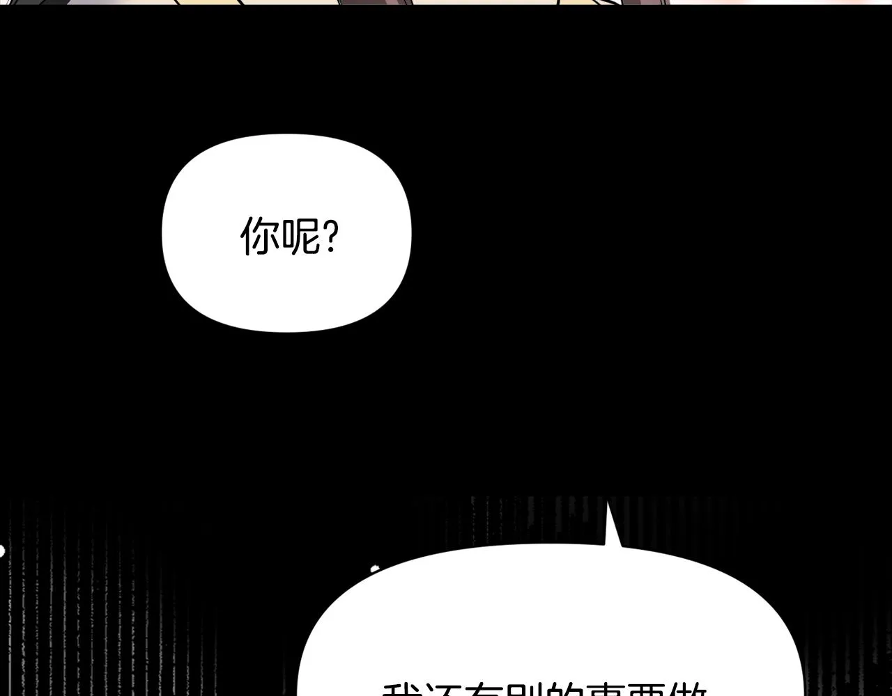 第77话 上战场 第90页