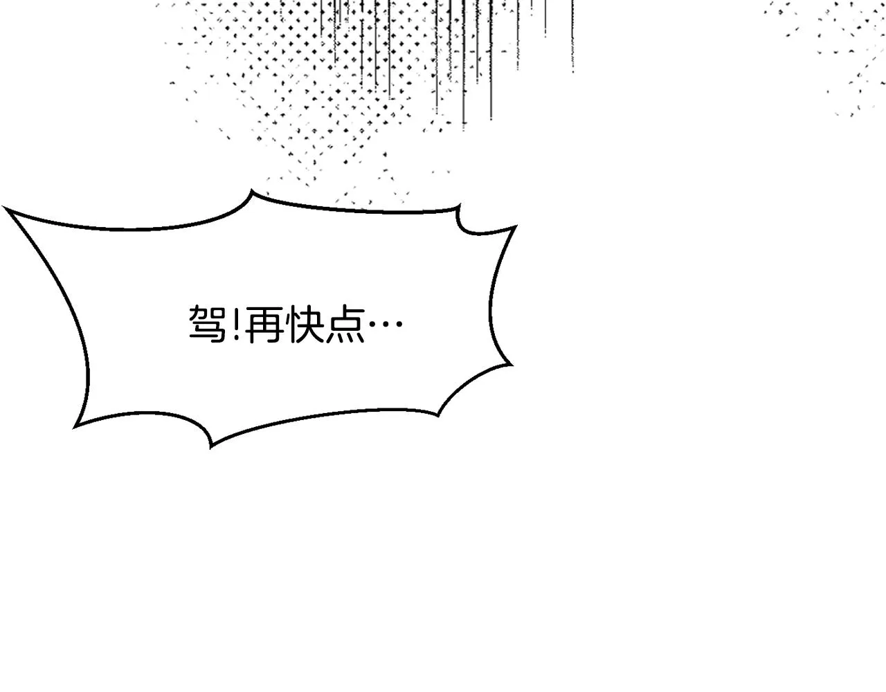 第77话 上战场 第92页