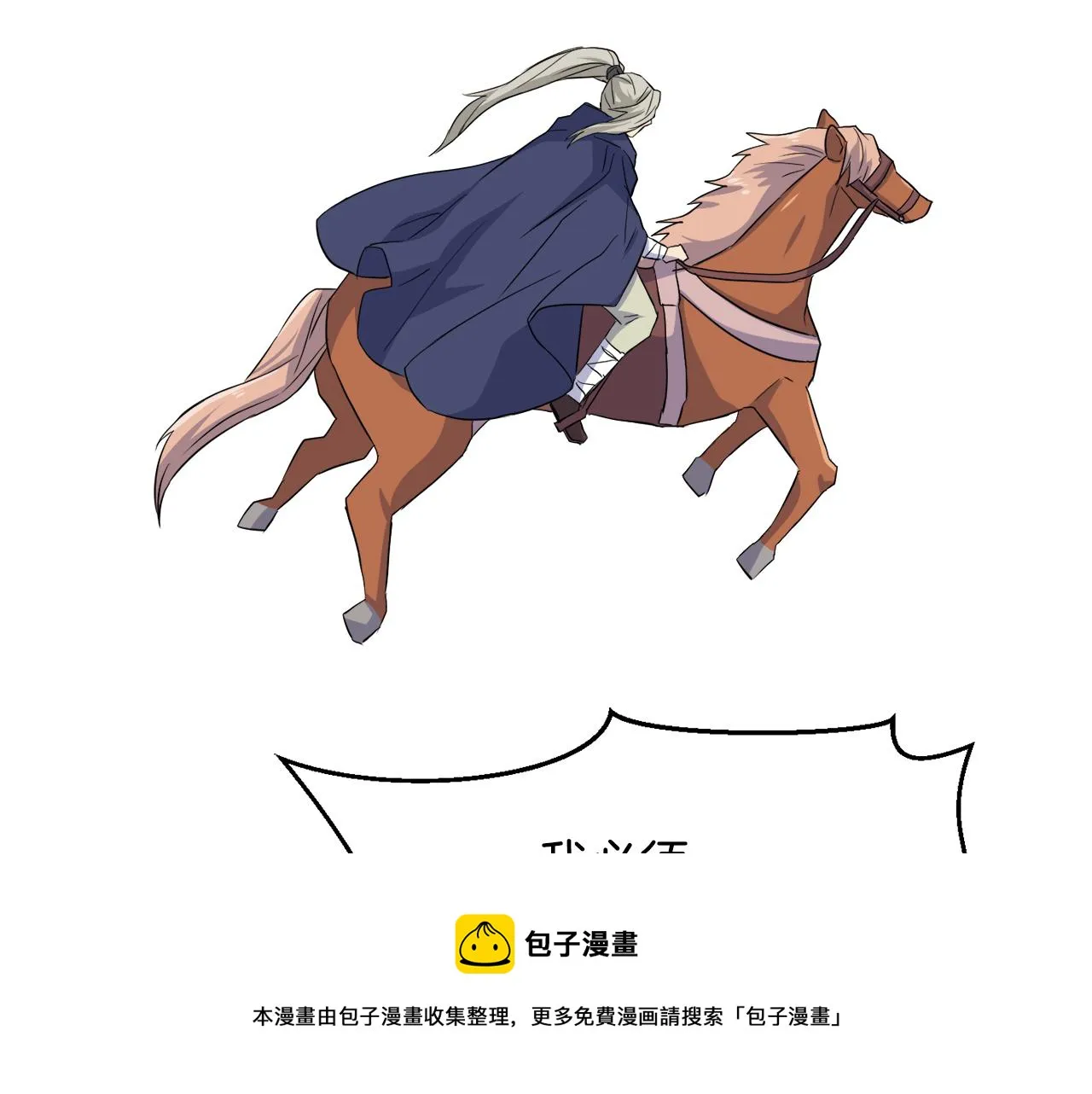 第77话 上战场 第93页