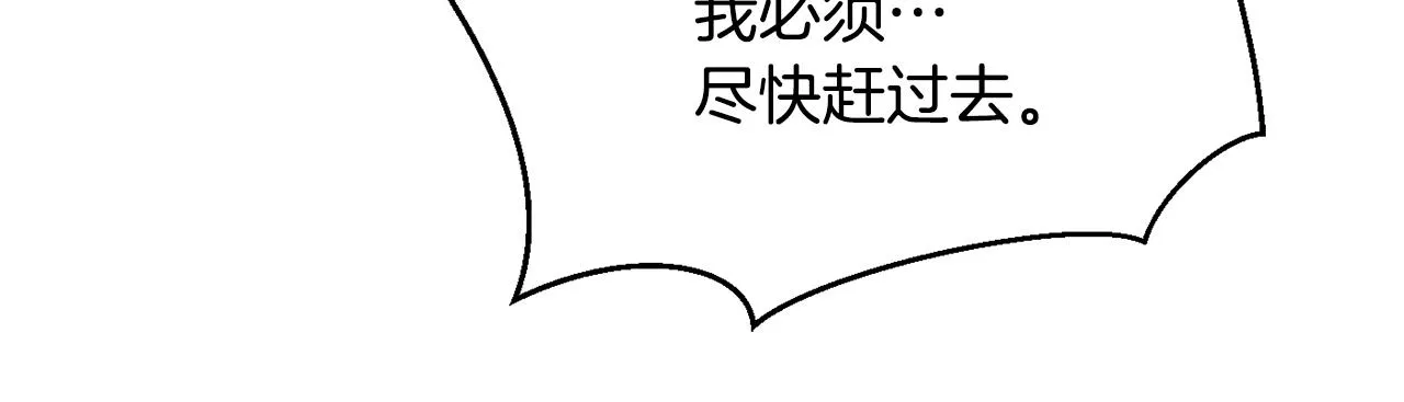 第77话 上战场 第94页