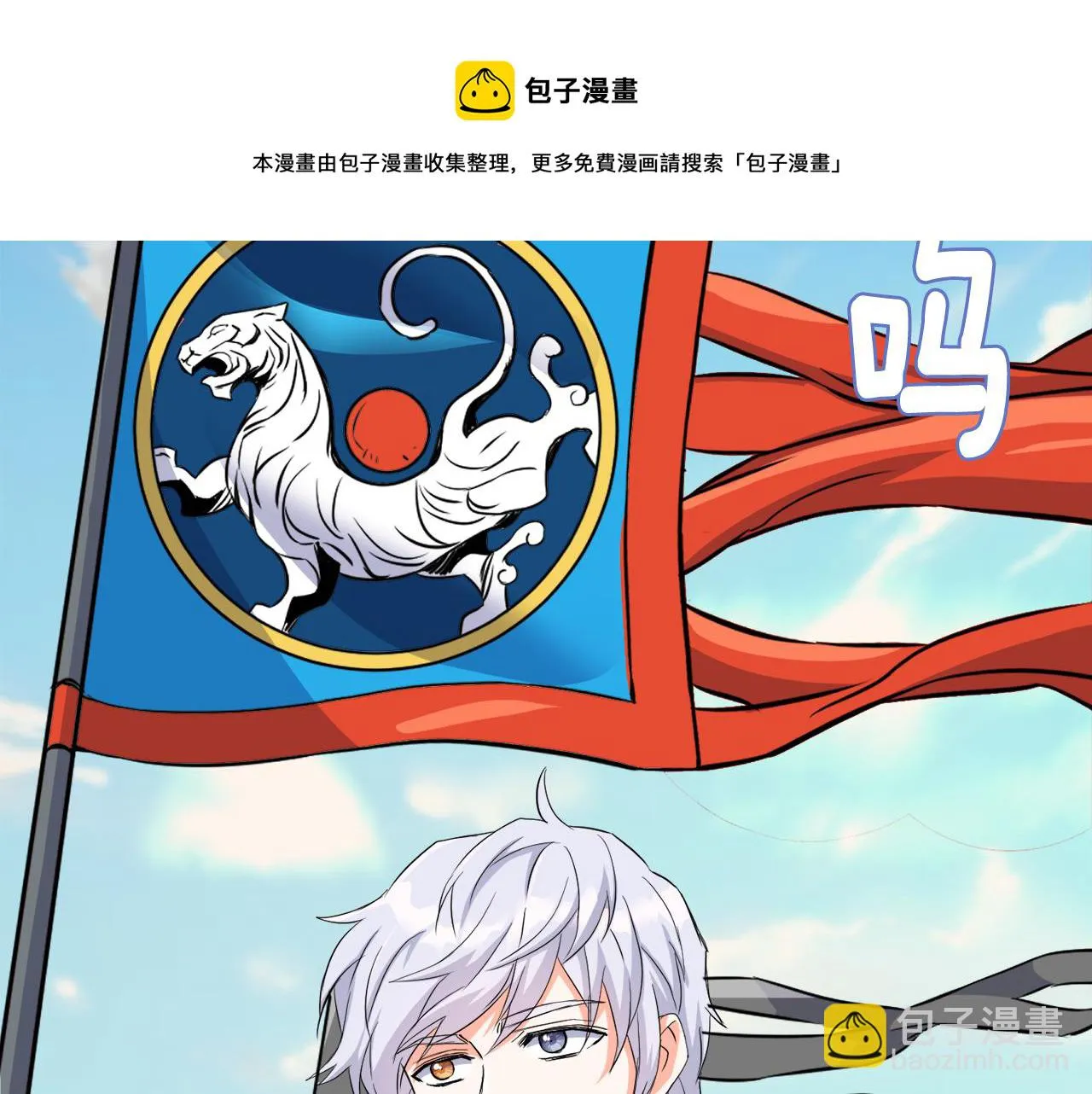 第77话 上战场 第97页