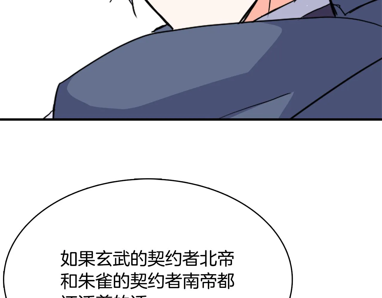 第77话 上战场 第100页