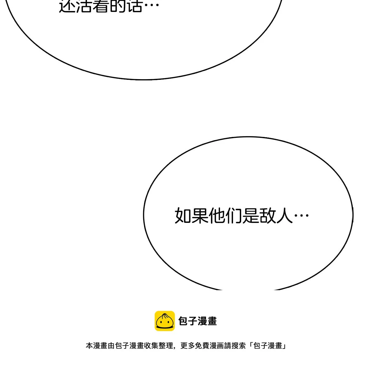 第77话 上战场 第101页