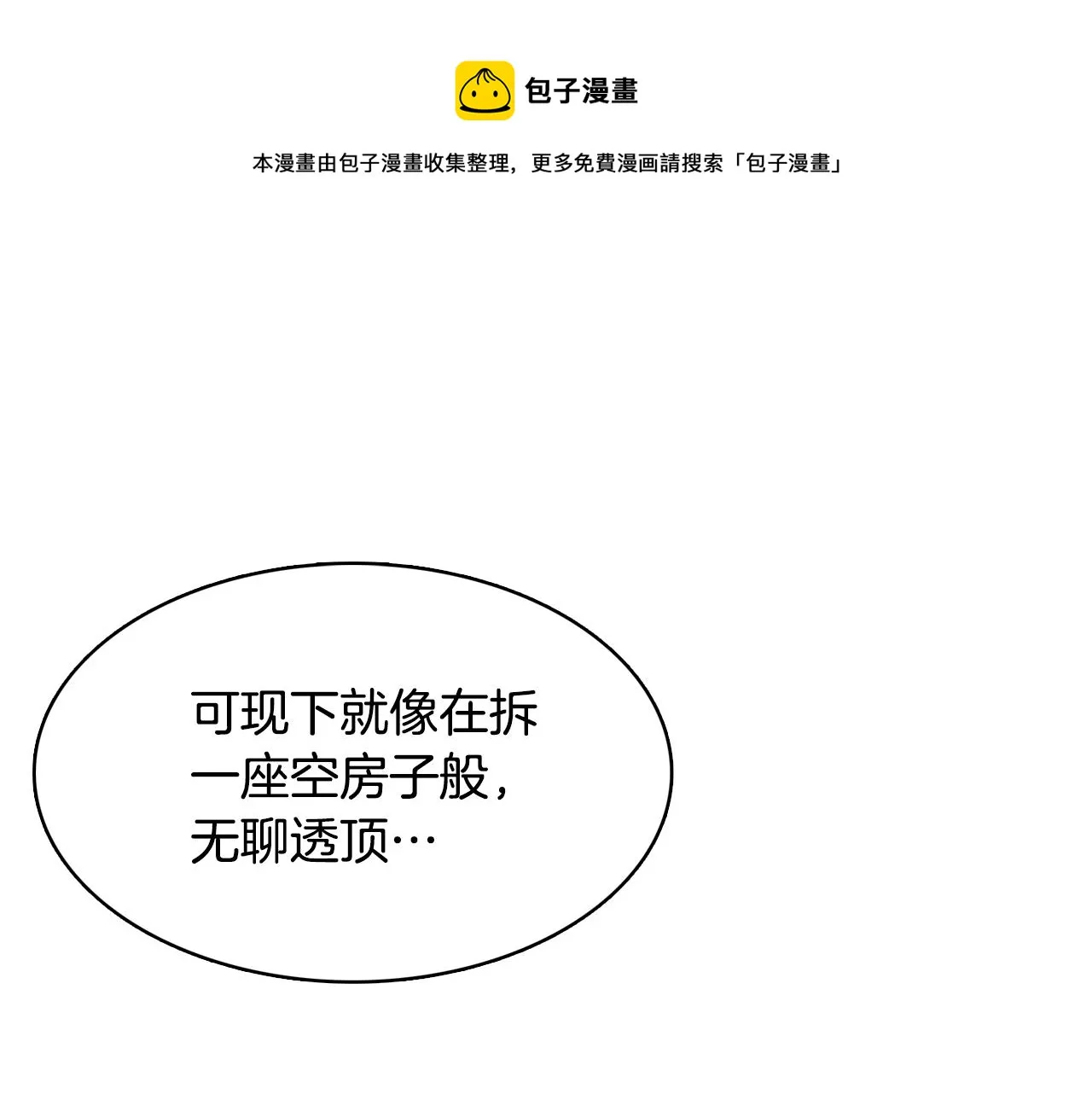 第77话 上战场 第105页