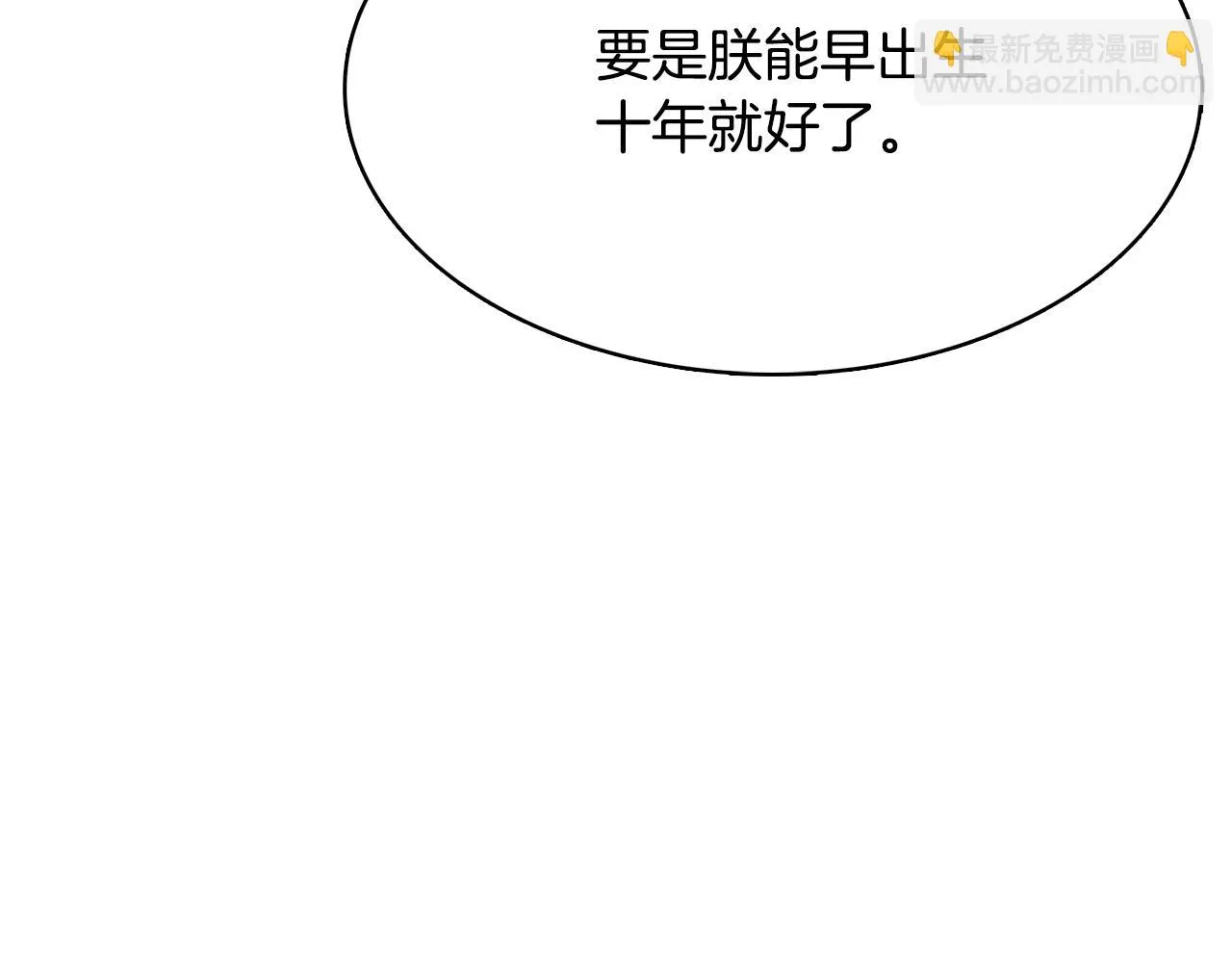 第77话 上战场 第108页