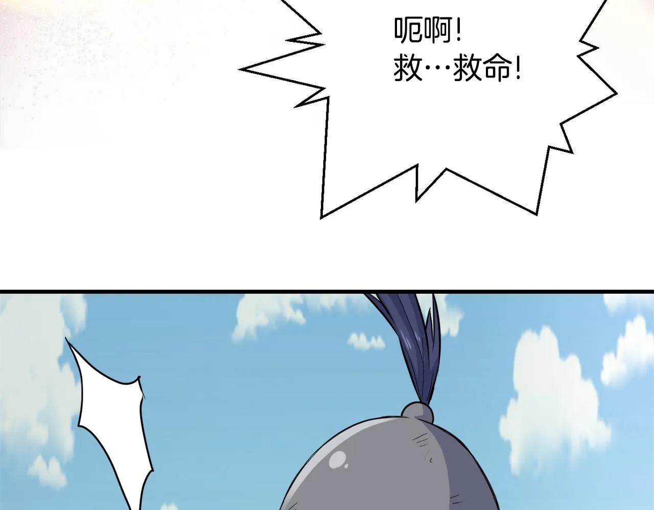 第77话 上战场 第112页