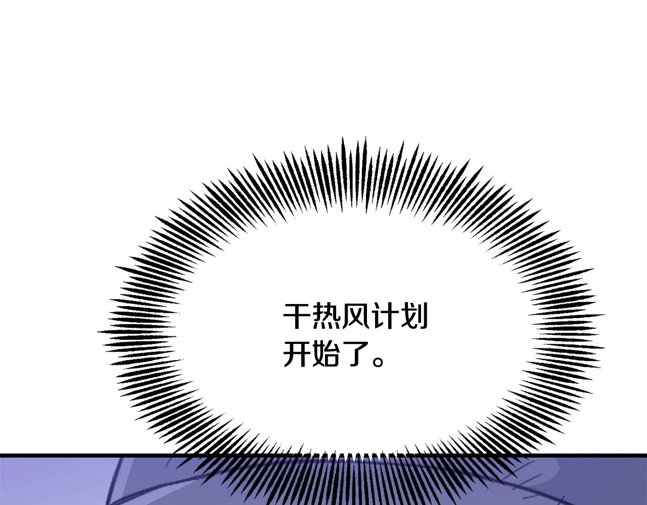 第77话 上战场 第115页