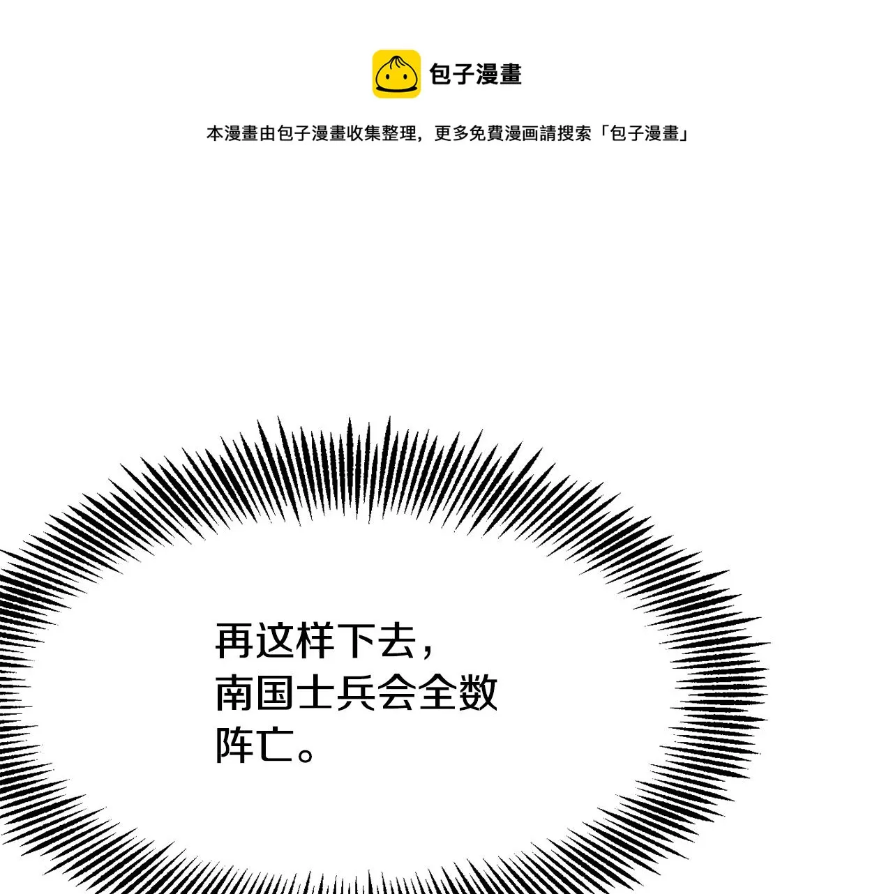第77话 上战场 第117页