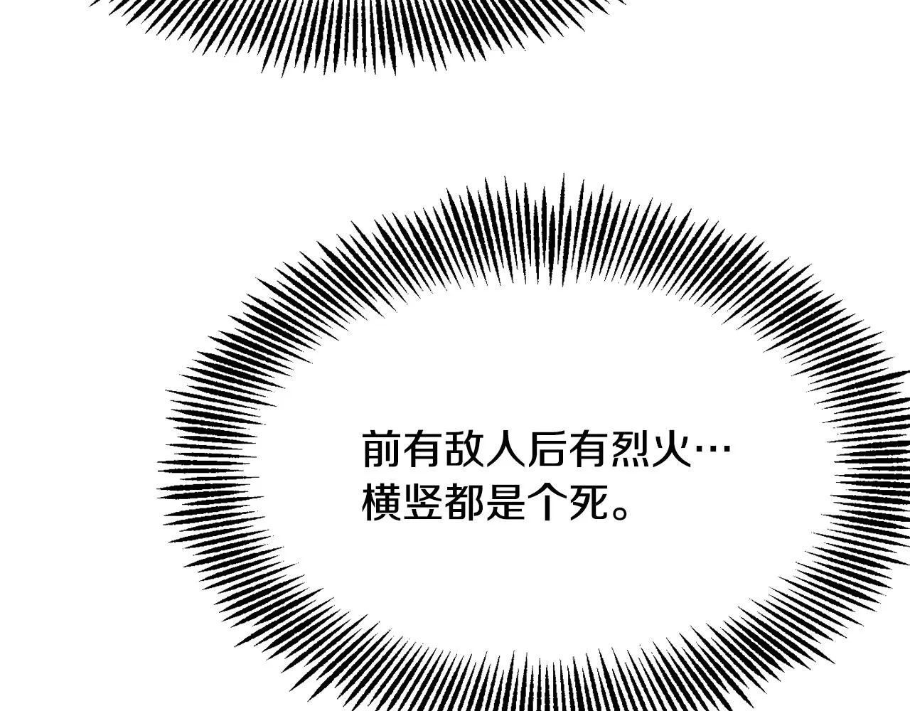 第77话 上战场 第118页