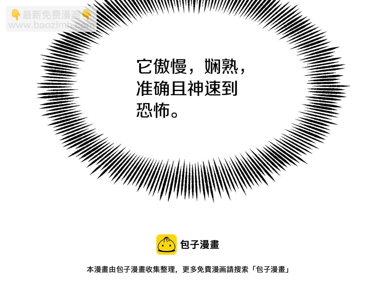 第77话 上战场 第121页