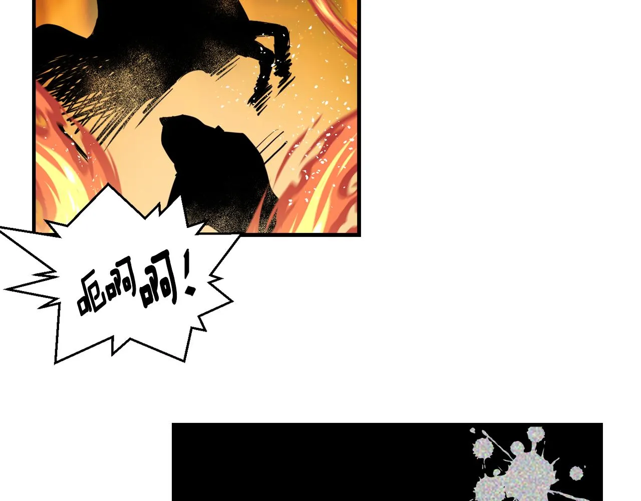 第77话 上战场 第124页