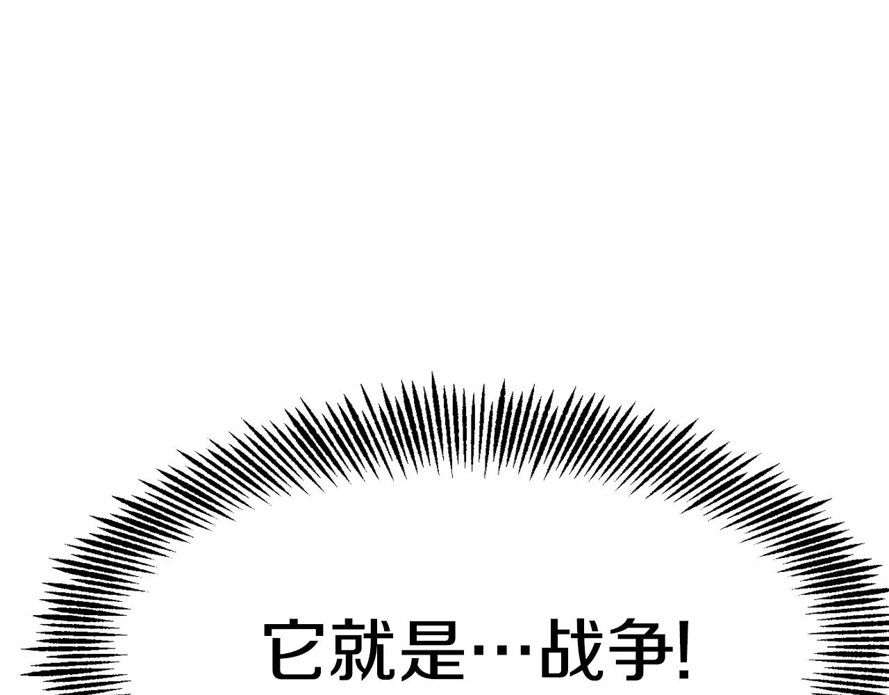 第77话 上战场 第126页