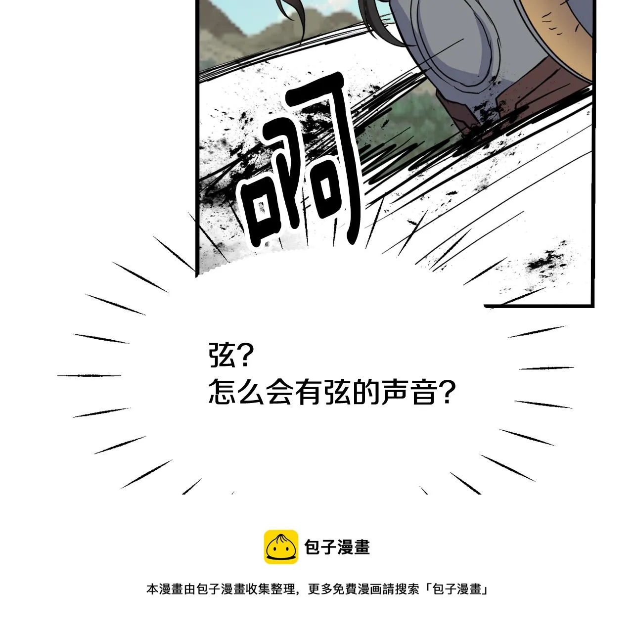 第77话 上战场 第137页