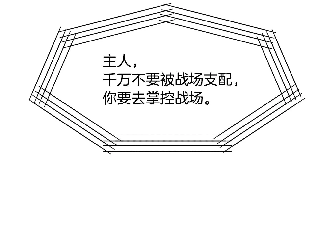 第77话 上战场 第140页