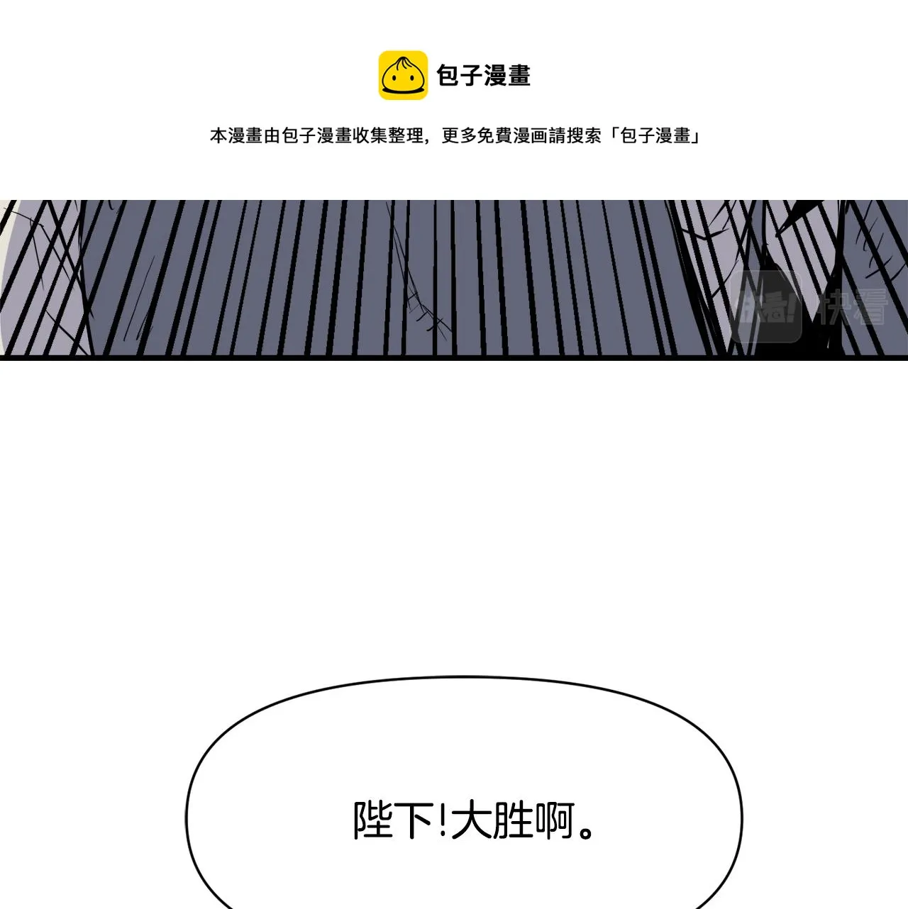 第77话 上战场 第157页