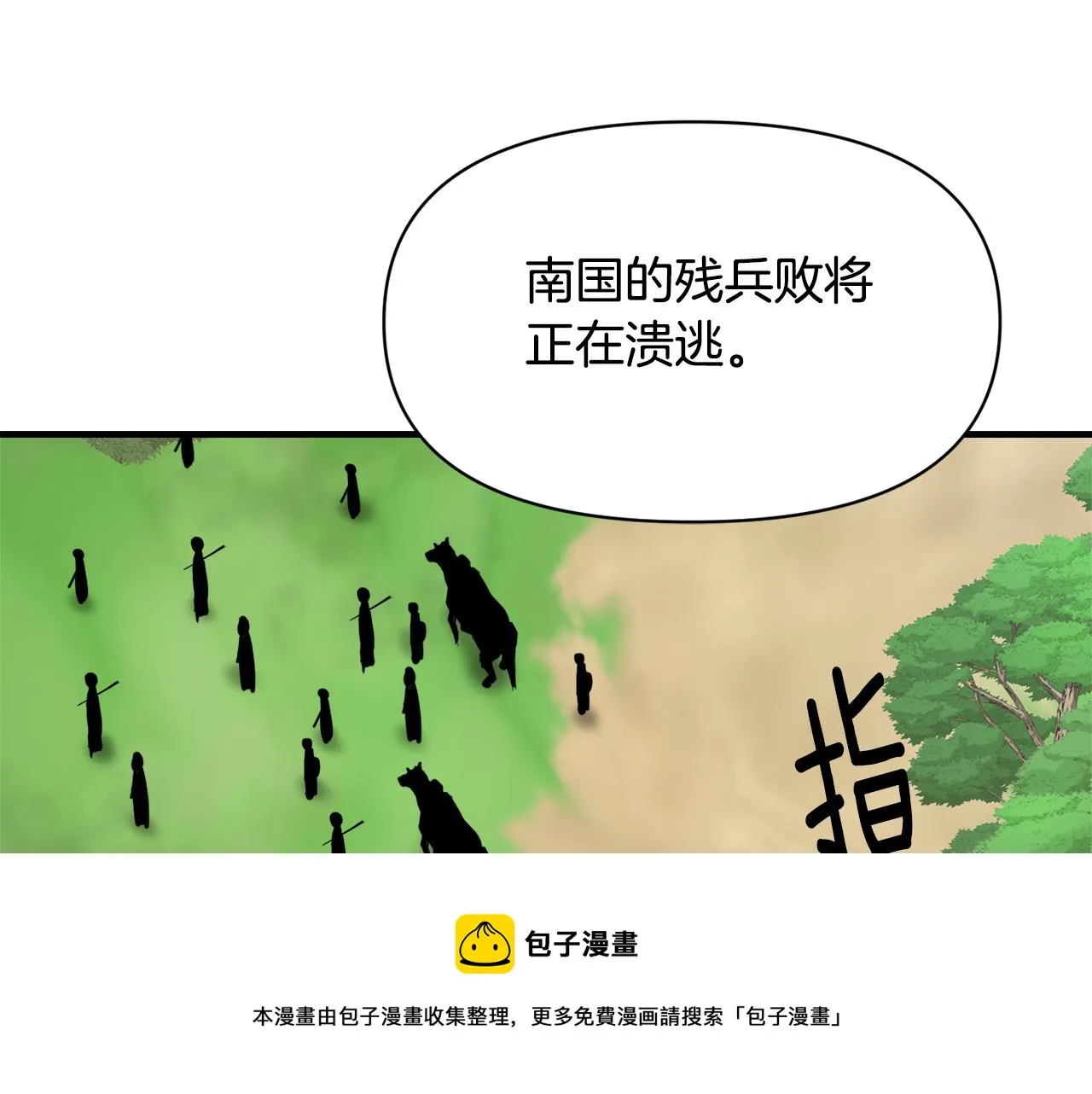 第77话 上战场 第161页