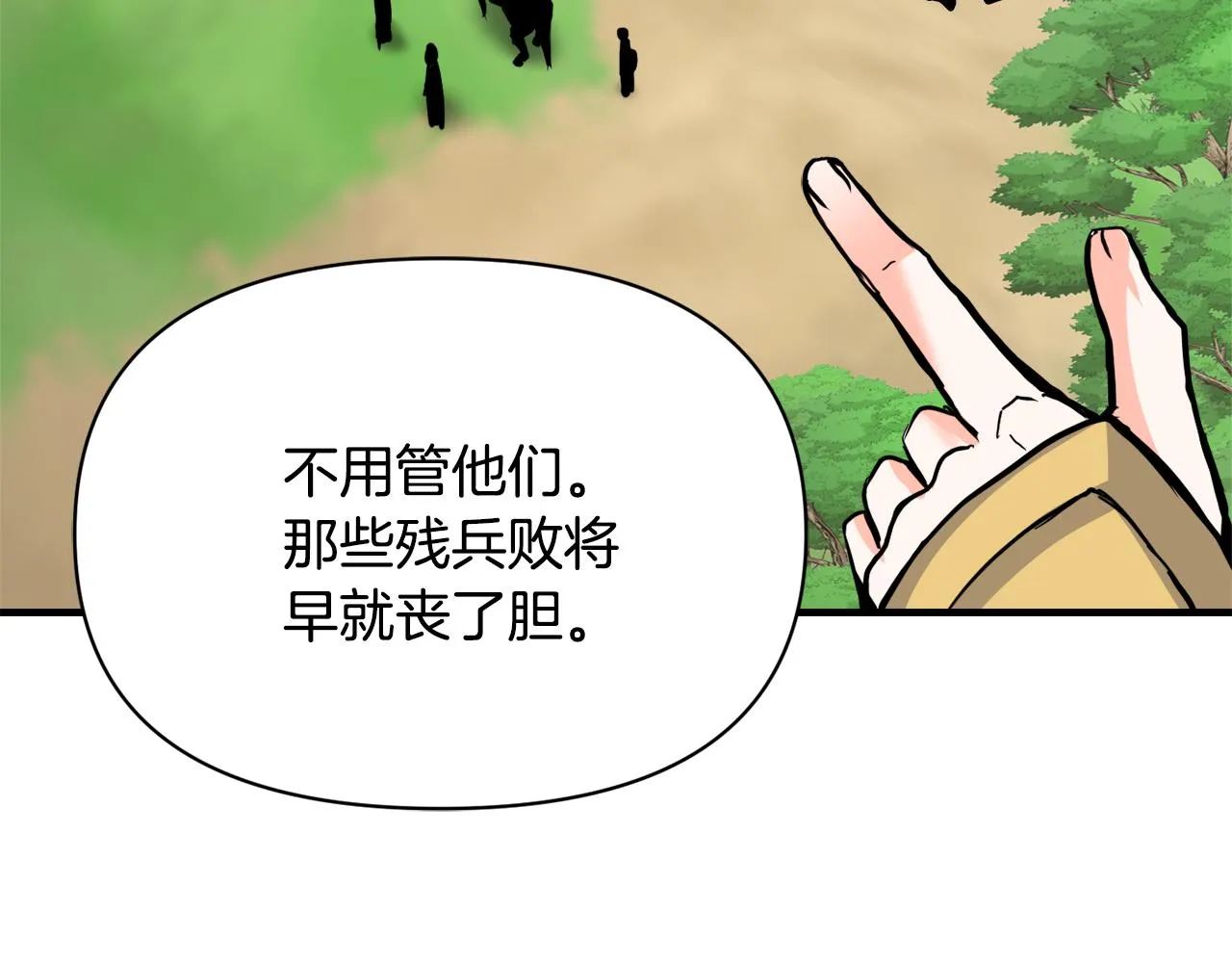 第77话 上战场 第162页