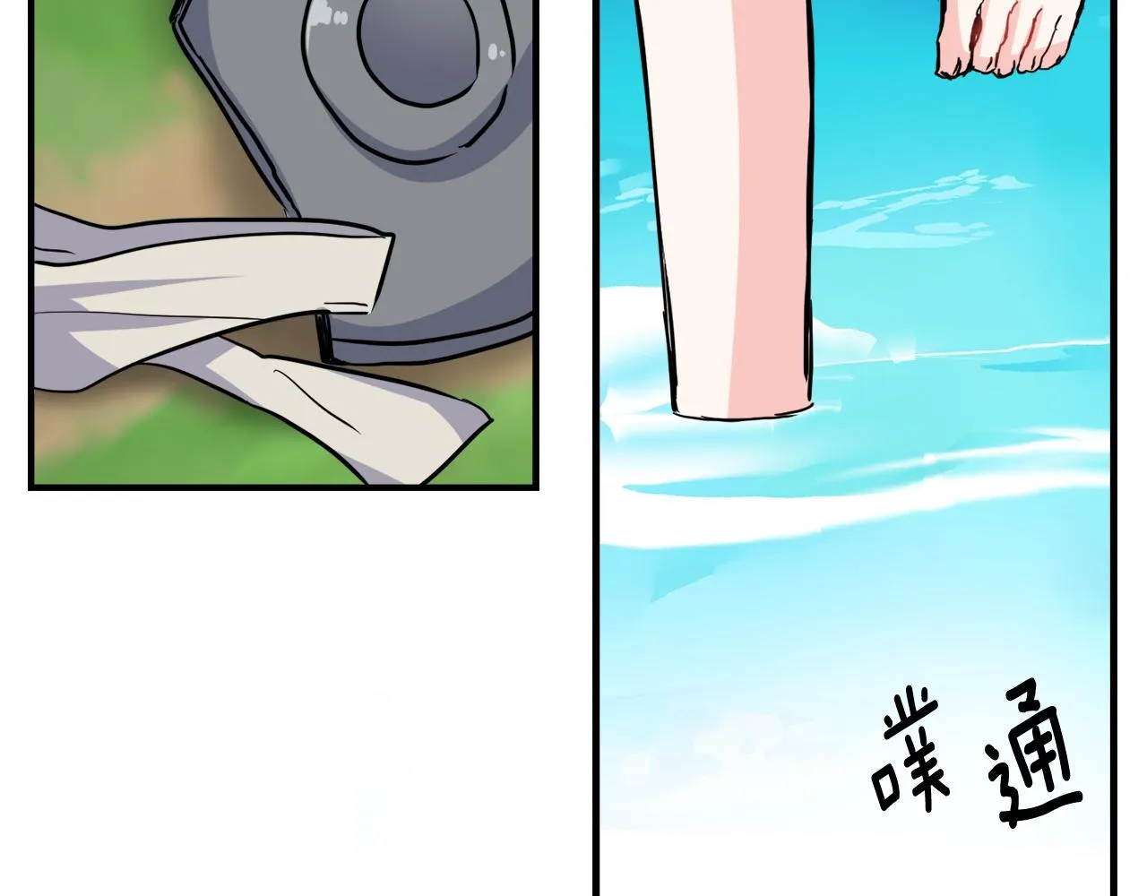 第77话 上战场 第172页