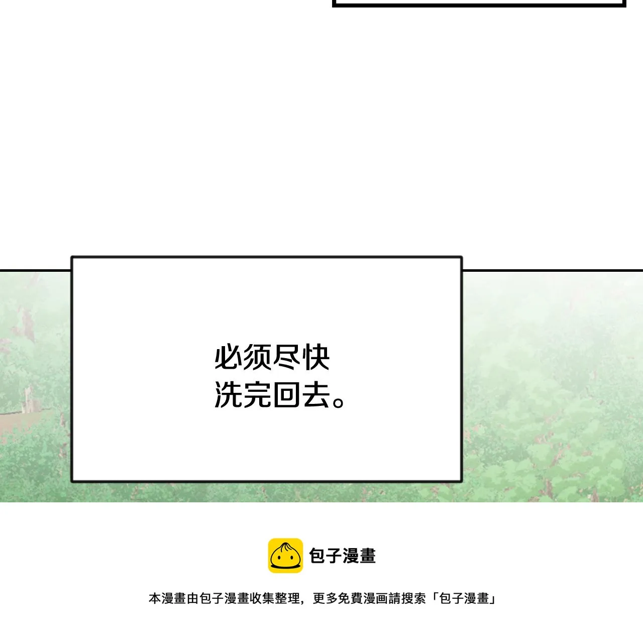 第77话 上战场 第173页