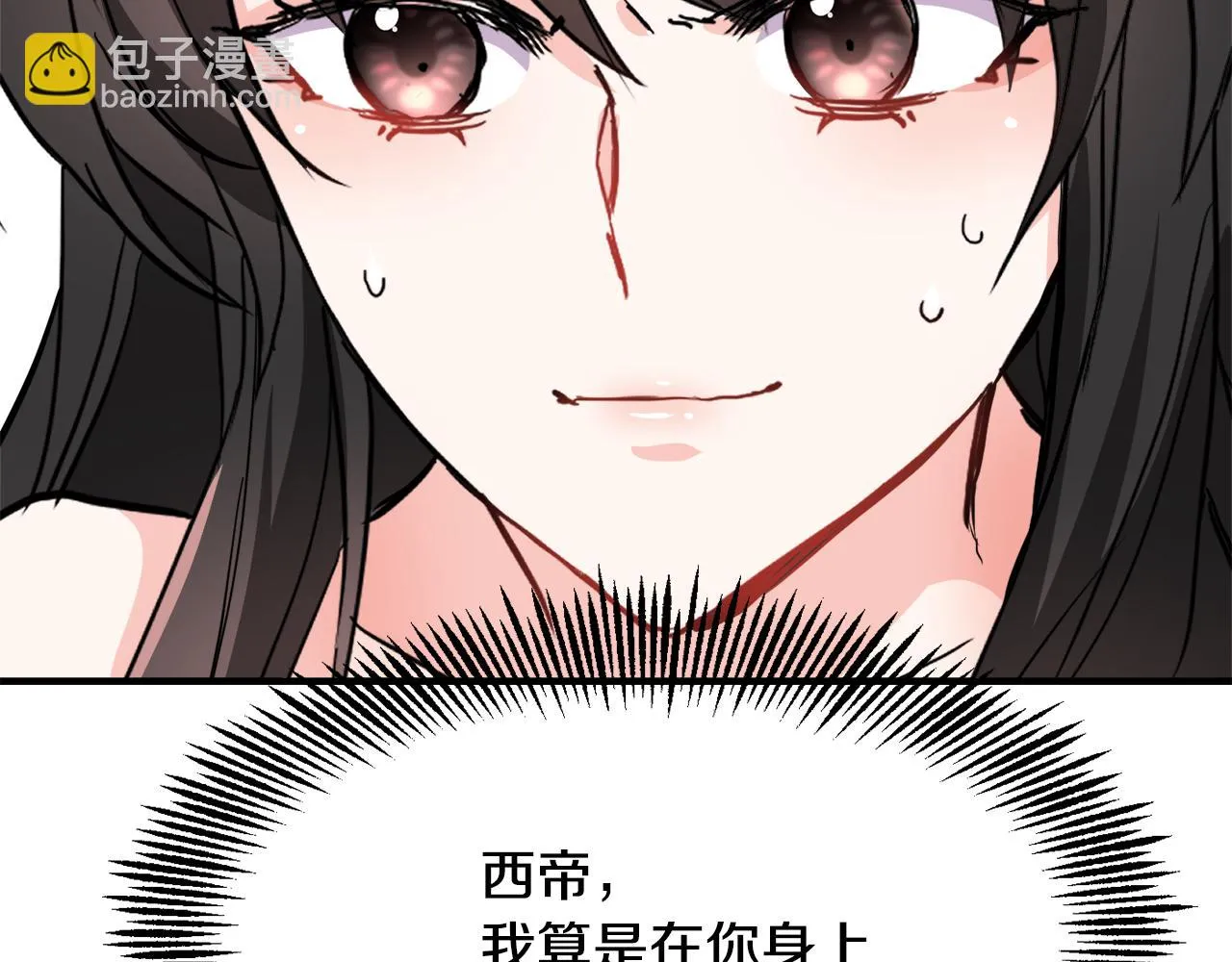 第77话 上战场 第176页